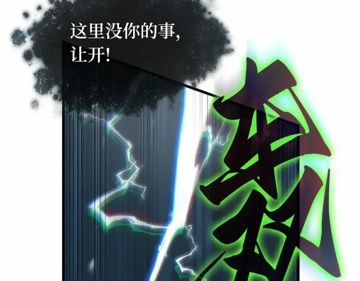 漫画《全知读者视角》279 崭新的传说（4）第47张图