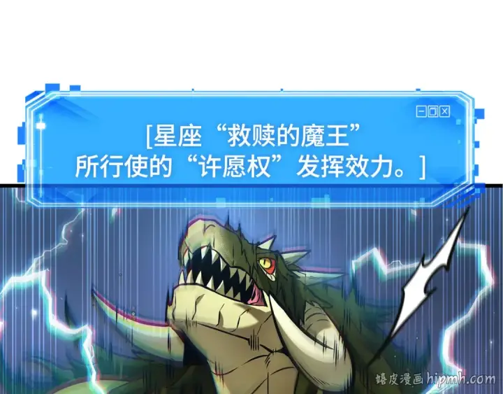 漫画《全知读者视角》279 崭新的传说（4）第56张图