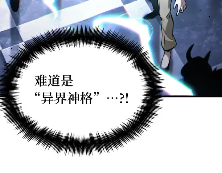 漫画《全知读者视角》279 崭新的传说（4）第61张图