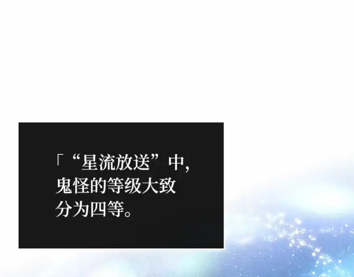 漫画《全知读者视角》279 崭新的传说（4）第81张图