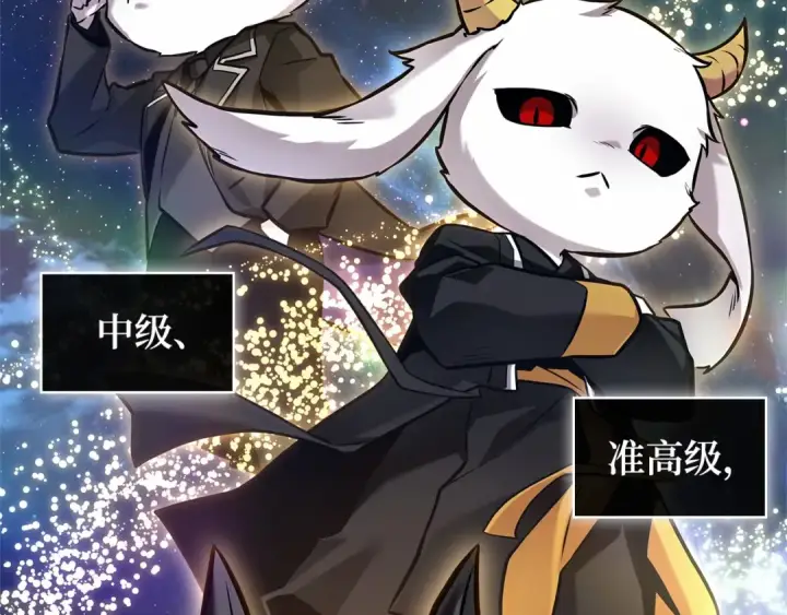 漫画《全知读者视角》279 崭新的传说（4）第83张图