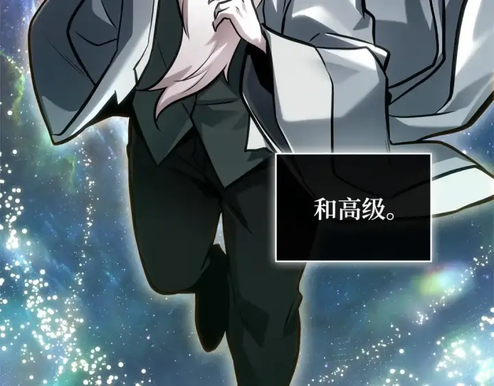 漫画《全知读者视角》279 崭新的传说（4）第85张图