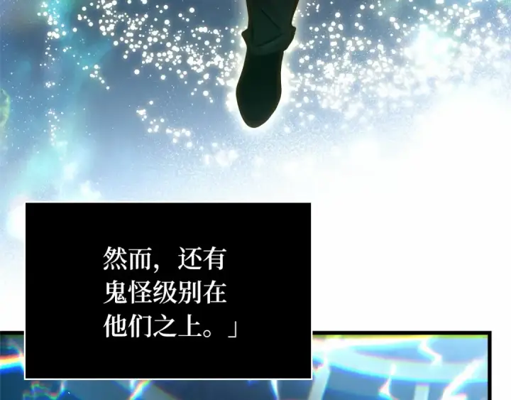 漫画《全知读者视角》279 崭新的传说（4）第86张图