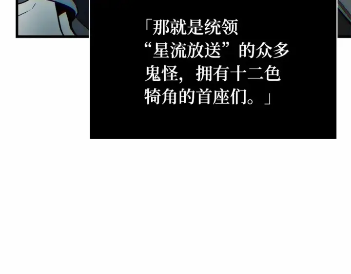 漫画《全知读者视角》279 崭新的传说（4）第89张图