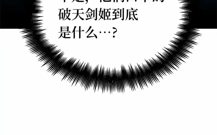 漫画《全知读者视角》279 崭新的传说（4）第9张图