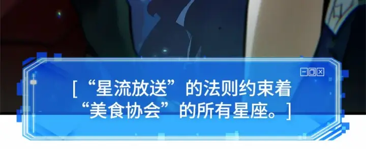 漫画《全知读者视角》279 崭新的传说（4）第93张图