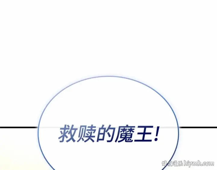 漫画《全知读者视角》280 崭新的传说（5）第104张图