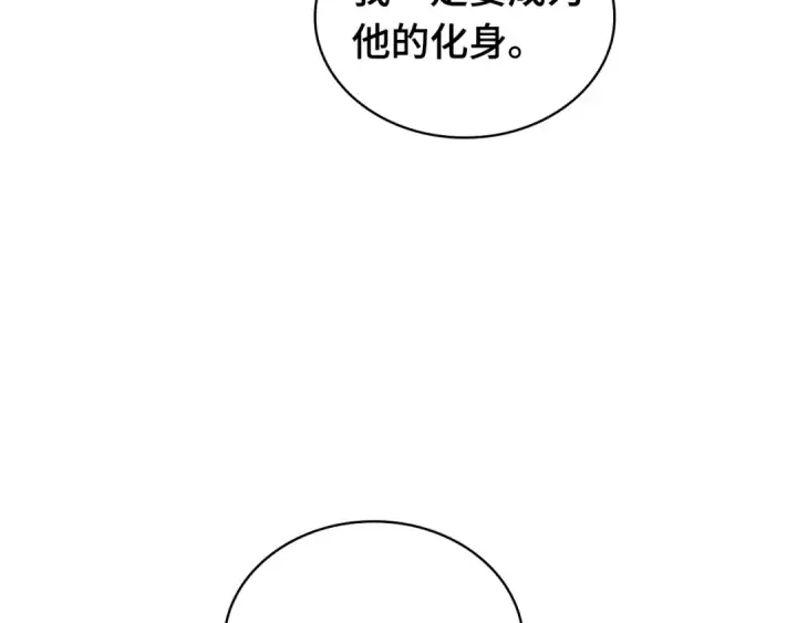 漫画《全知读者视角》280 崭新的传说（5）第114张图
