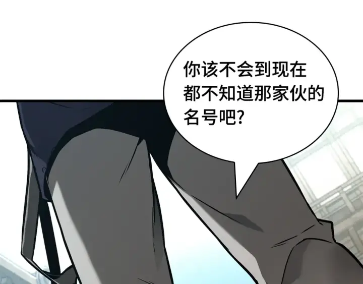 漫画《全知读者视角》280 崭新的传说（5）第118张图