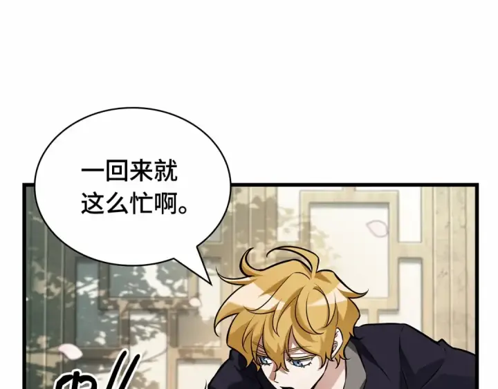 漫画《全知读者视角》280 崭新的传说（5）第12张图