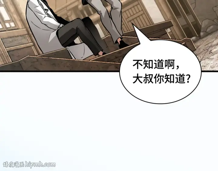 漫画《全知读者视角》280 崭新的传说（5）第120张图