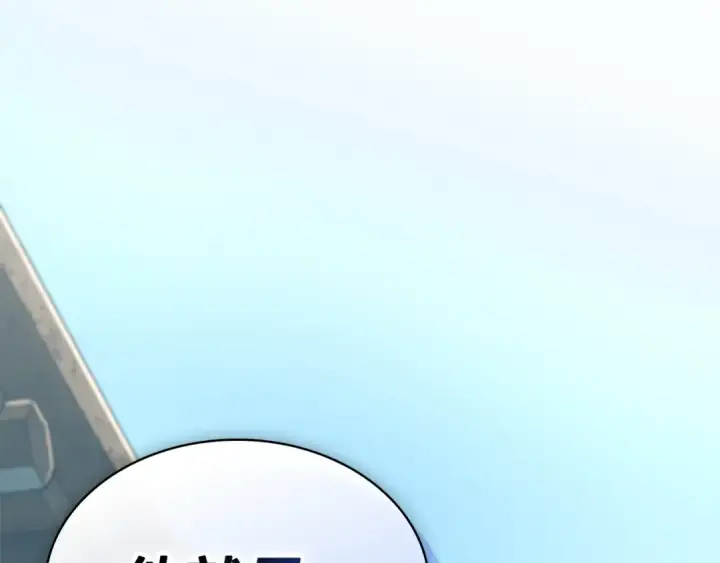 漫画《全知读者视角》280 崭新的传说（5）第121张图