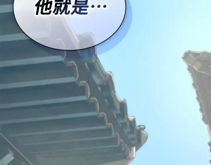 漫画《全知读者视角》280 崭新的传说（5）第122张图