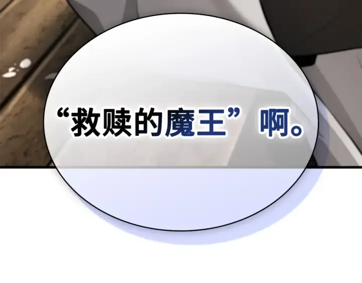 漫画《全知读者视角》280 崭新的传说（5）第126张图