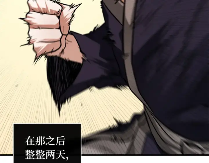 漫画《全知读者视角》280 崭新的传说（5）第135张图