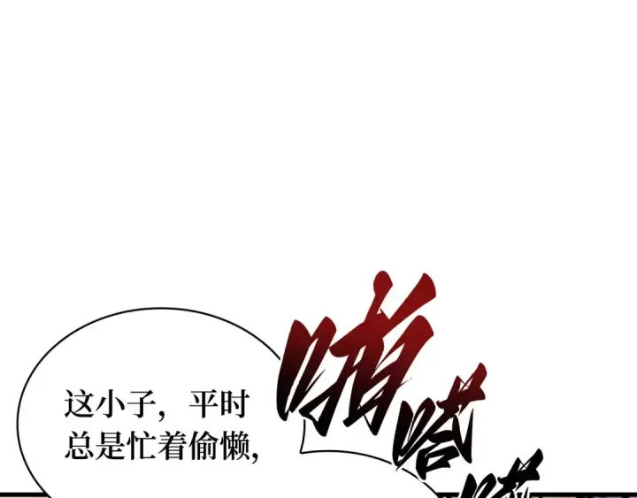 漫画《全知读者视角》280 崭新的传说（5）第142张图
