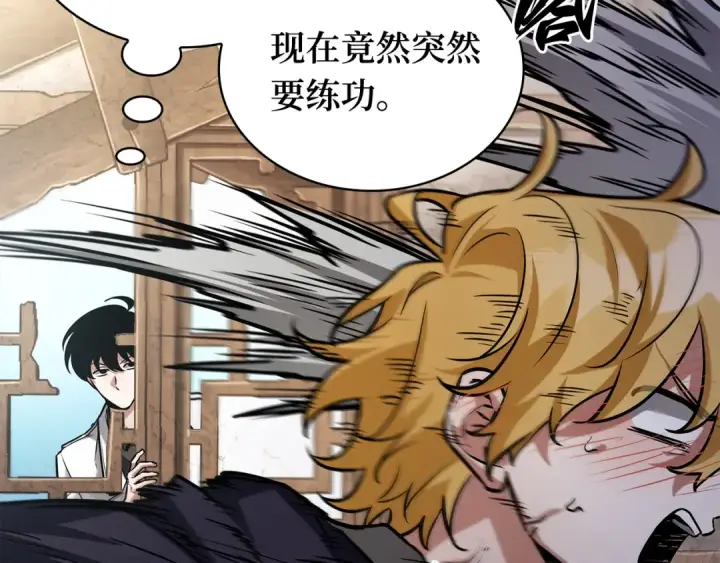 漫画《全知读者视角》280 崭新的传说（5）第143张图