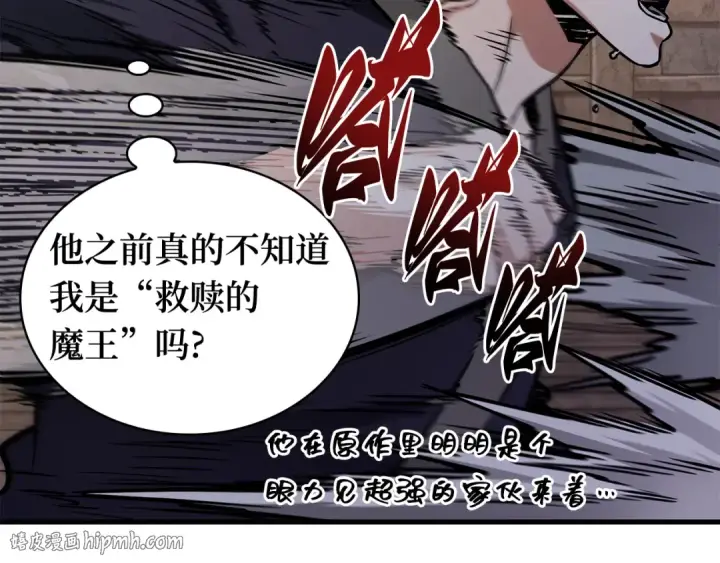 漫画《全知读者视角》280 崭新的传说（5）第144张图