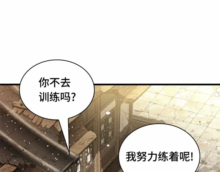 漫画《全知读者视角》280 崭新的传说（5）第15张图
