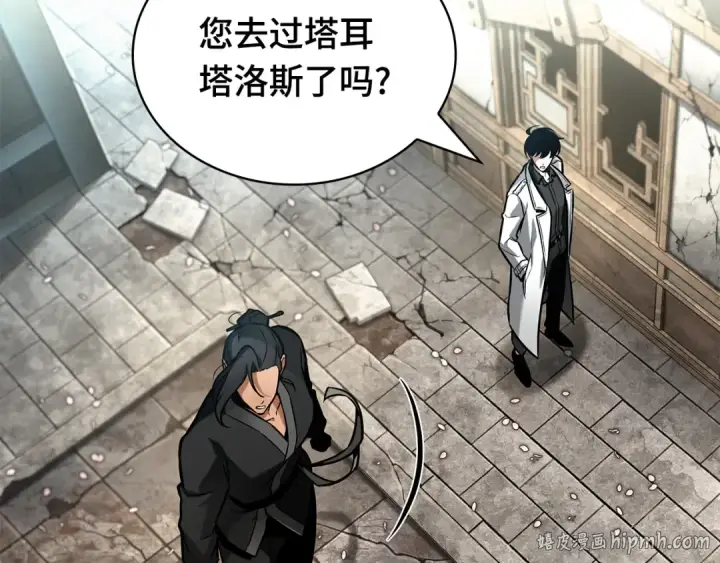 漫画《全知读者视角》280 崭新的传说（5）第152张图