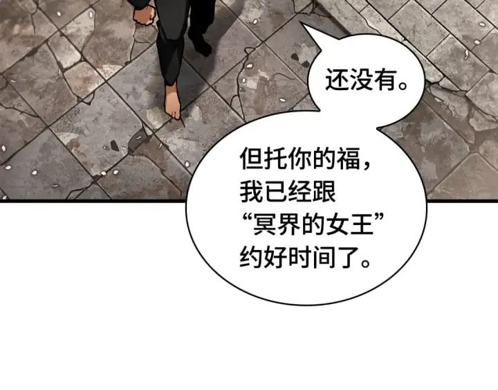 漫画《全知读者视角》280 崭新的传说（5）第153张图