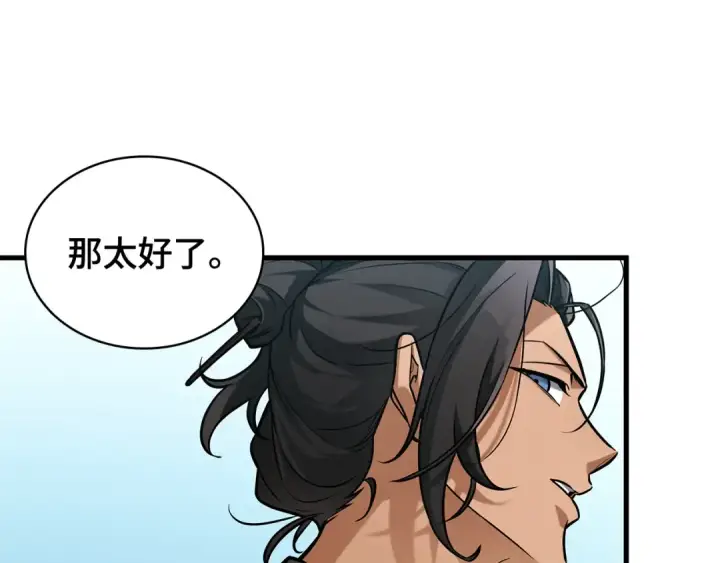 漫画《全知读者视角》280 崭新的传说（5）第154张图