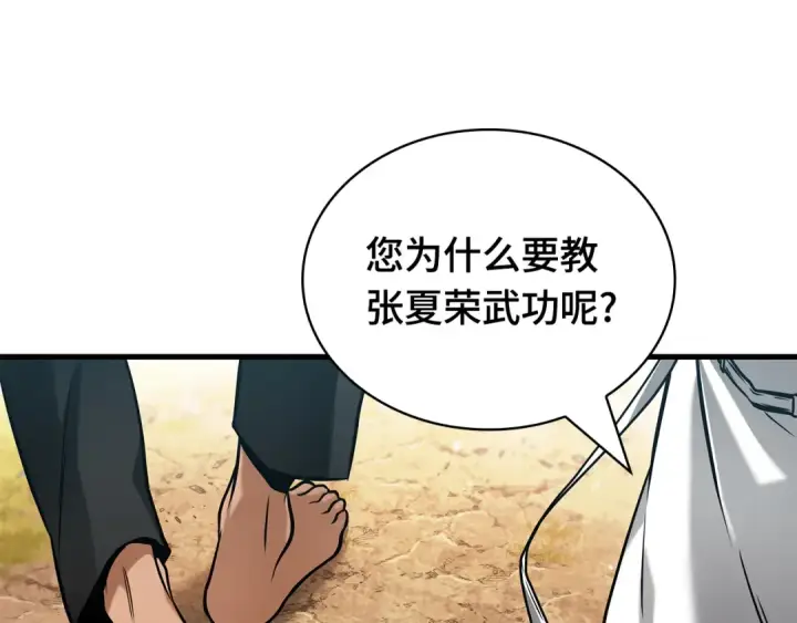 漫画《全知读者视角》280 崭新的传说（5）第161张图
