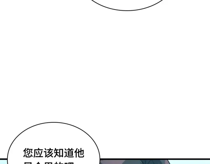 漫画《全知读者视角》280 崭新的传说（5）第163张图