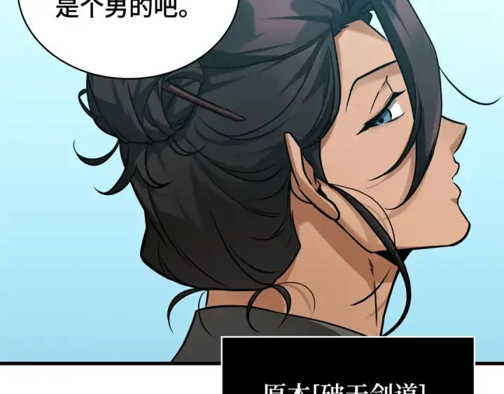 漫画《全知读者视角》280 崭新的传说（5）第164张图