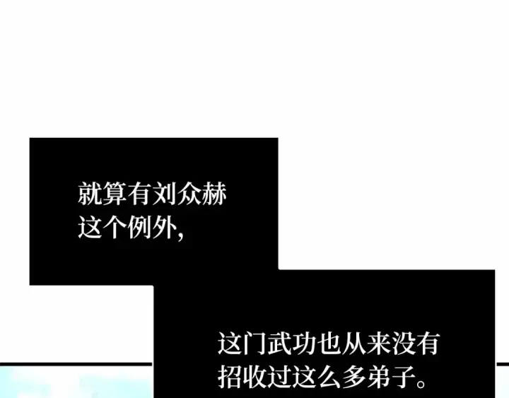 漫画《全知读者视角》280 崭新的传说（5）第166张图