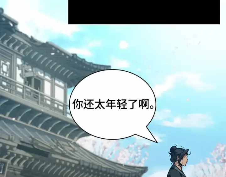 漫画《全知读者视角》280 崭新的传说（5）第167张图