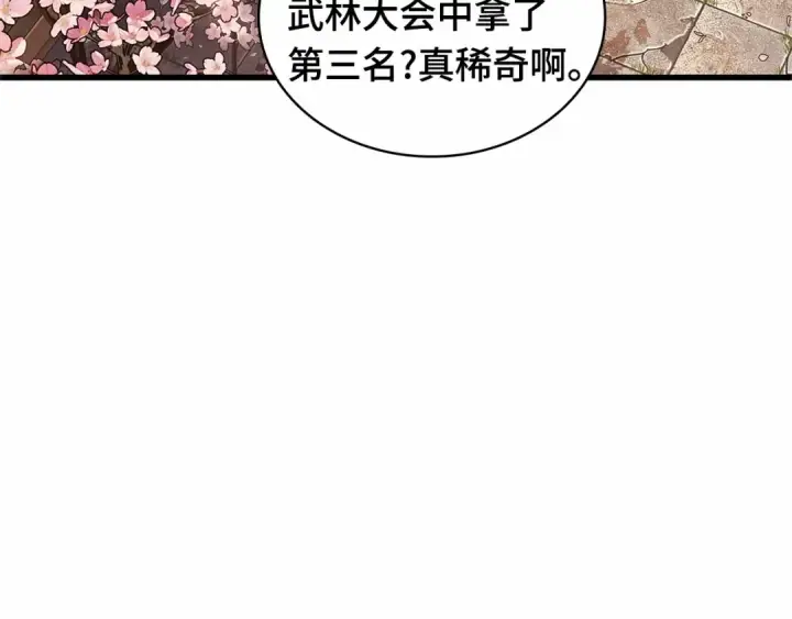 漫画《全知读者视角》280 崭新的传说（5）第17张图