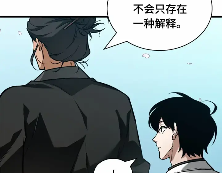 漫画《全知读者视角》280 崭新的传说（5）第170张图