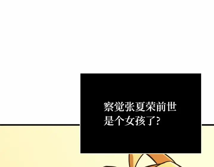 漫画《全知读者视角》280 崭新的传说（5）第174张图
