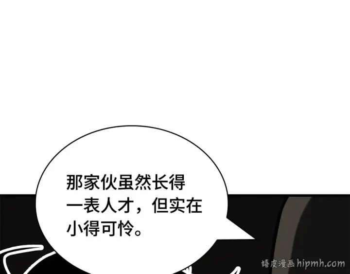 漫画《全知读者视角》280 崭新的传说（5）第184张图