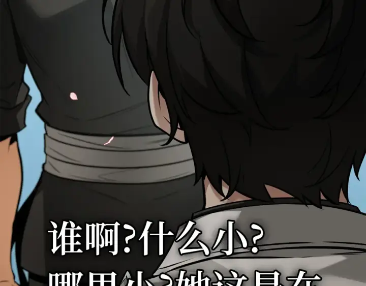 漫画《全知读者视角》280 崭新的传说（5）第188张图