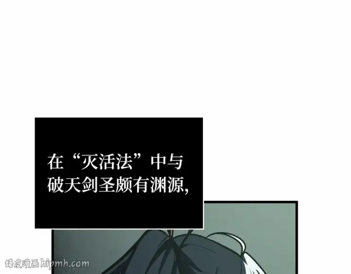 漫画《全知读者视角》280 崭新的传说（5）第192张图