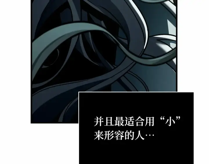 漫画《全知读者视角》280 崭新的传说（5）第194张图