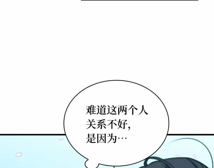 漫画《全知读者视角》280 崭新的传说（5）第195张图
