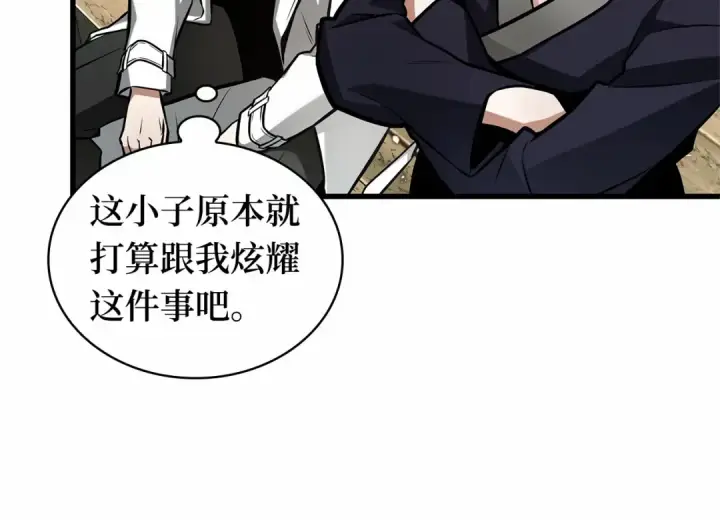 漫画《全知读者视角》280 崭新的传说（5）第21张图