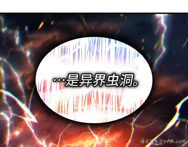 漫画《全知读者视角》280 崭新的传说（5）第216张图