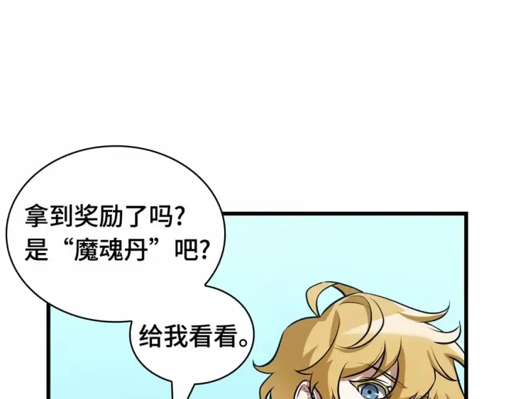 漫画《全知读者视角》280 崭新的传说（5）第22张图