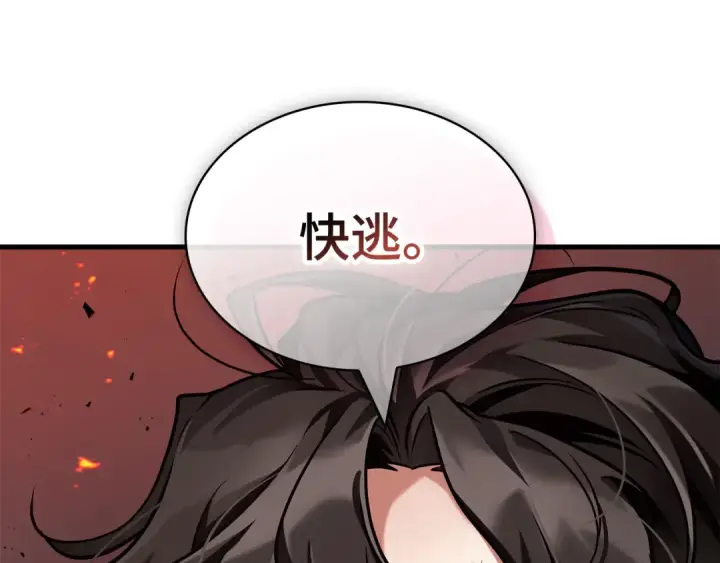 漫画《全知读者视角》280 崭新的传说（5）第223张图