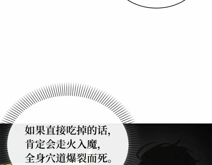漫画《全知读者视角》280 崭新的传说（5）第25张图