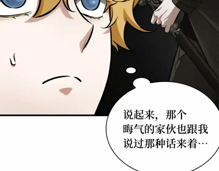 漫画《全知读者视角》280 崭新的传说（5）第27张图