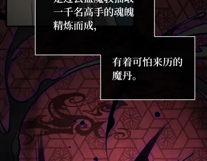 漫画《全知读者视角》280 崭新的传说（5）第33张图