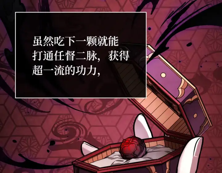 漫画《全知读者视角》280 崭新的传说（5）第34张图