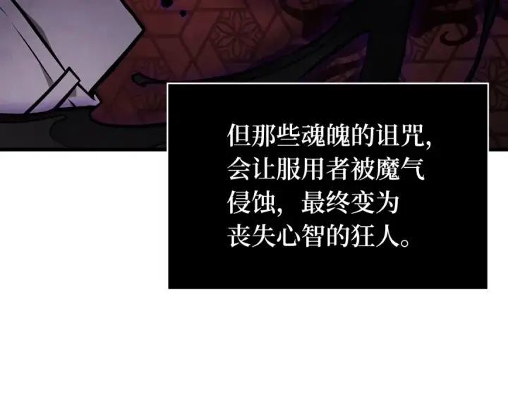 漫画《全知读者视角》280 崭新的传说（5）第36张图