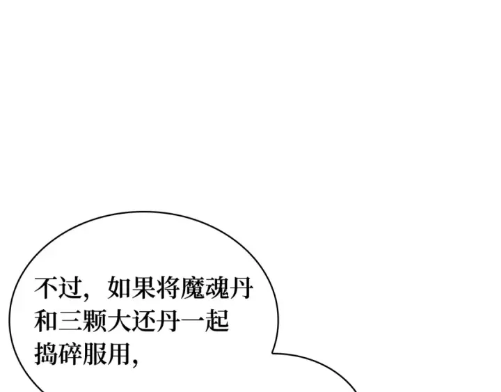漫画《全知读者视角》280 崭新的传说（5）第37张图