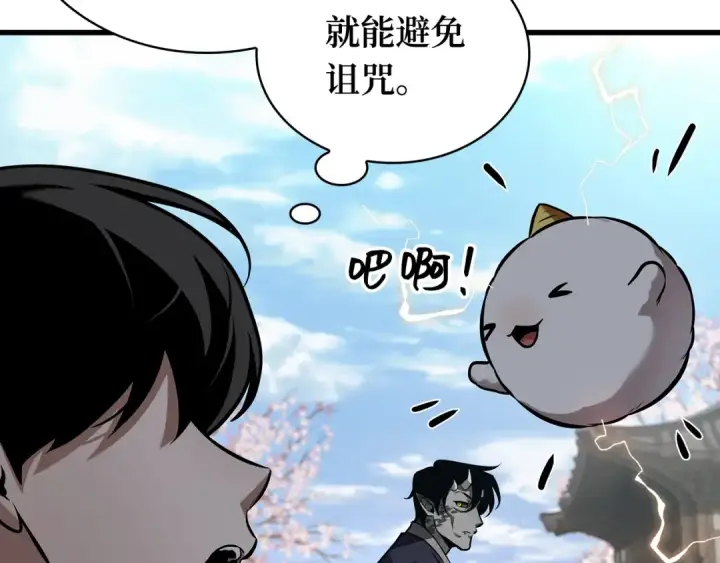 漫画《全知读者视角》280 崭新的传说（5）第38张图